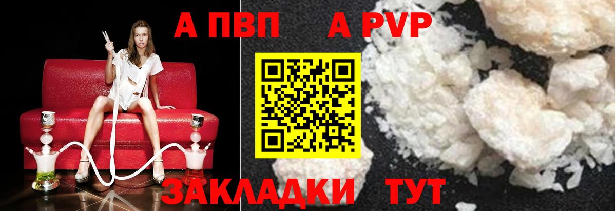 A PVP крисы CK  Вход с VPN  Отрадное  Alpha-PVP  Alfa_PVP VHQ 