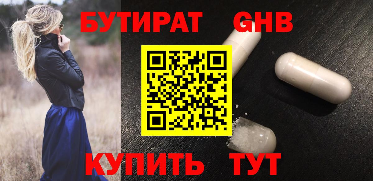 Отрадное  Бутират оксана  БУТИРАТ  Вход с VPN 