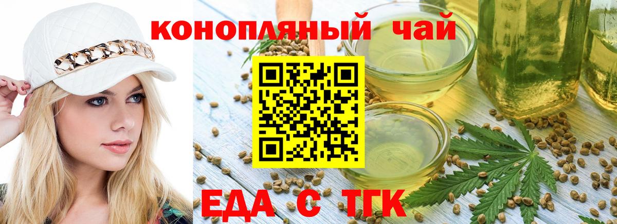 Cannafood марихуана  Вход с VPN  Отрадное 