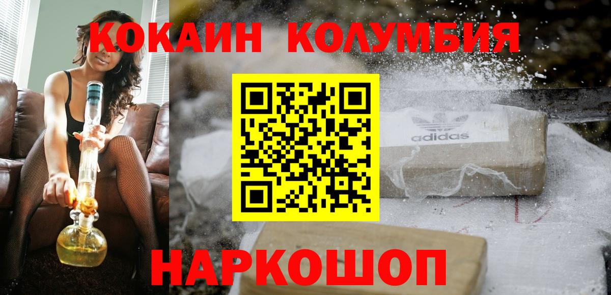 КОКАИН  КОКАИН 98%  Вход с VPN  Отрадное  Кокаин Колумбийский 