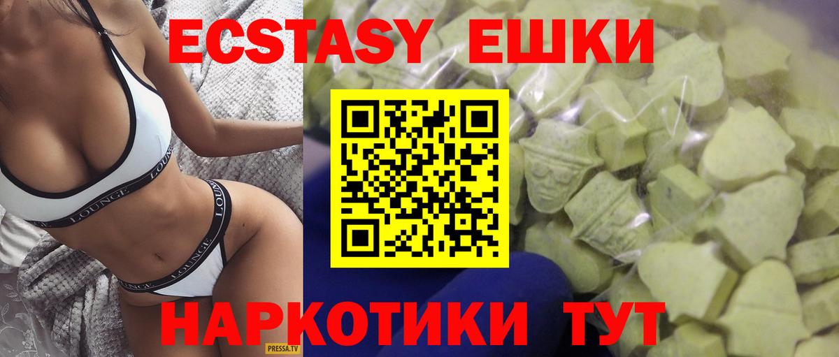 Экстази Дубай  Экстази  Ecstasy Philipp Plein  mega ссылка  Вход с VPN  Отрадное 