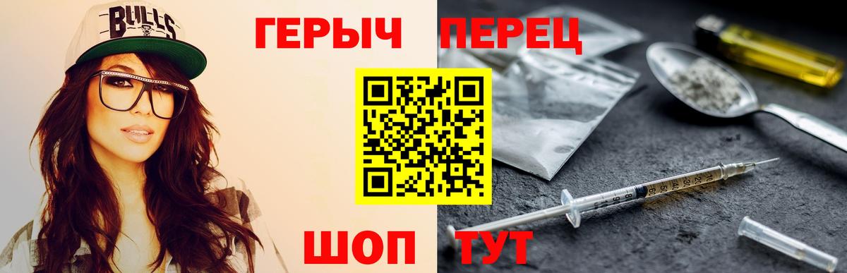 ГЕРОИН Афган  Вход с VPN  Отрадное 