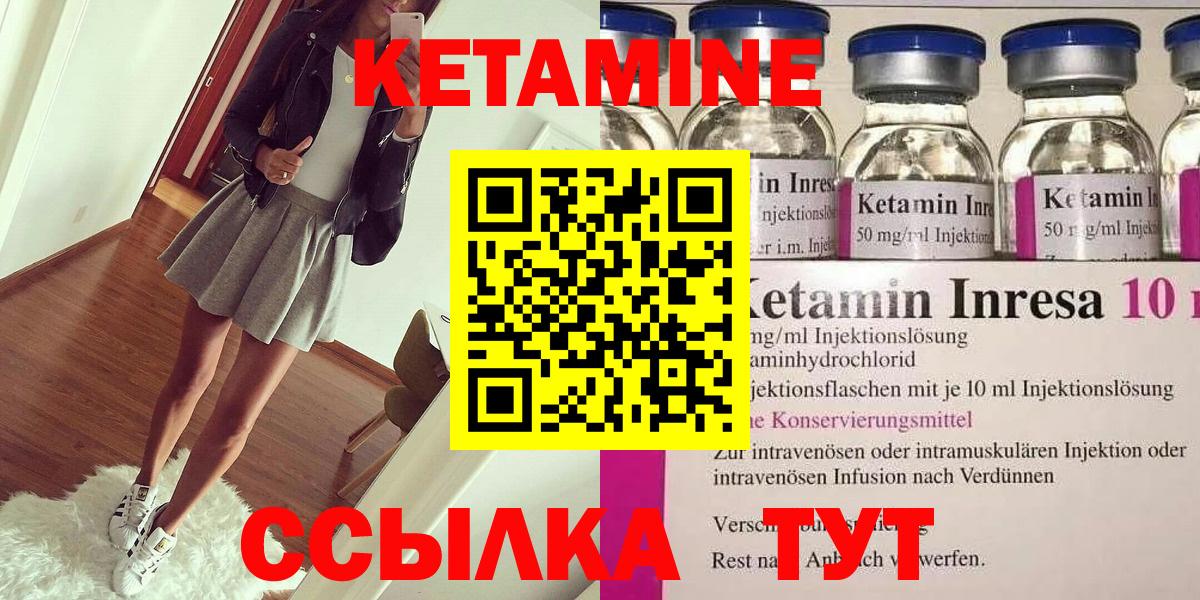Кетамин ketamine  Вход с VPN  КЕТАМИН ketamine  Отрадное 