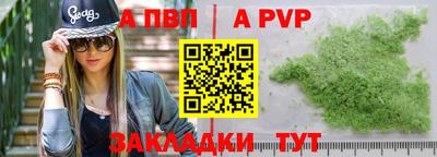 а пвп мука Железногорск