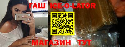 гашик Ивантеевка