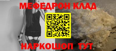 мефедрон Ижевск