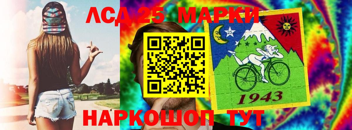 LSD-25 экстази ecstasy  ЛСД экстази ecstasy  Отрадное  MEGA ссылка  Вход с VPN  Лсд 25 экстази 