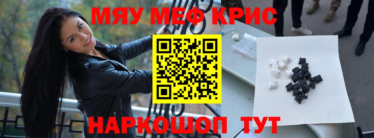 Мефедрон мука  Мефедрон VHQ  Вход с VPN  Отрадное 