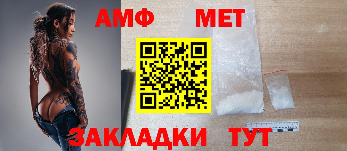 Метамфетамин  Первитин витя  Отрадное  Вход с VPN  Первитин витя 