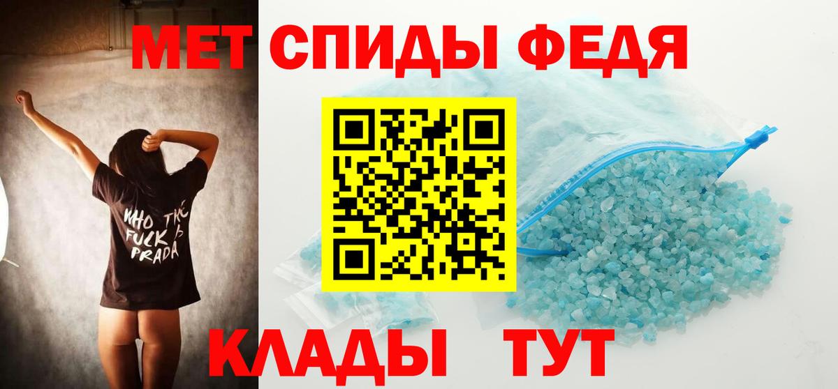 Метамфетамин витя Отрадное