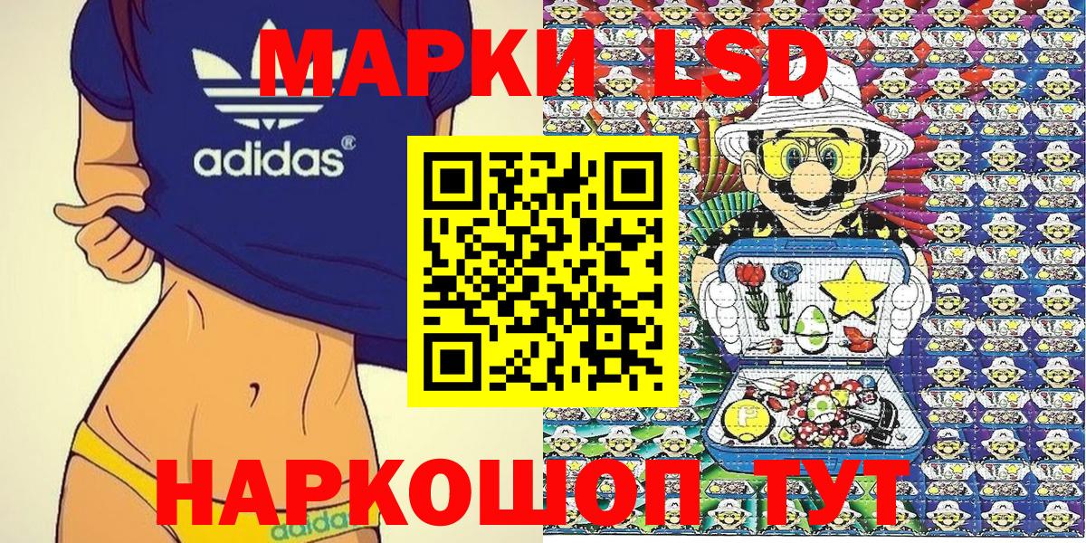 Марки 25I-NBOMe 1500мкг  Марки NBOMe  Отрадное  Вход с VPN 