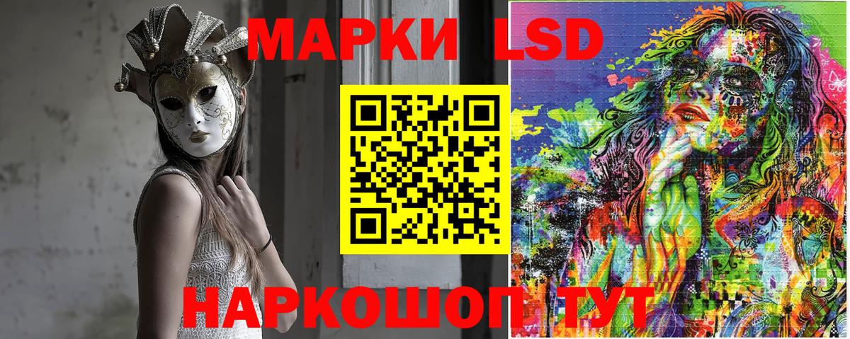 Наркотические марки 1,8мг Отрадное