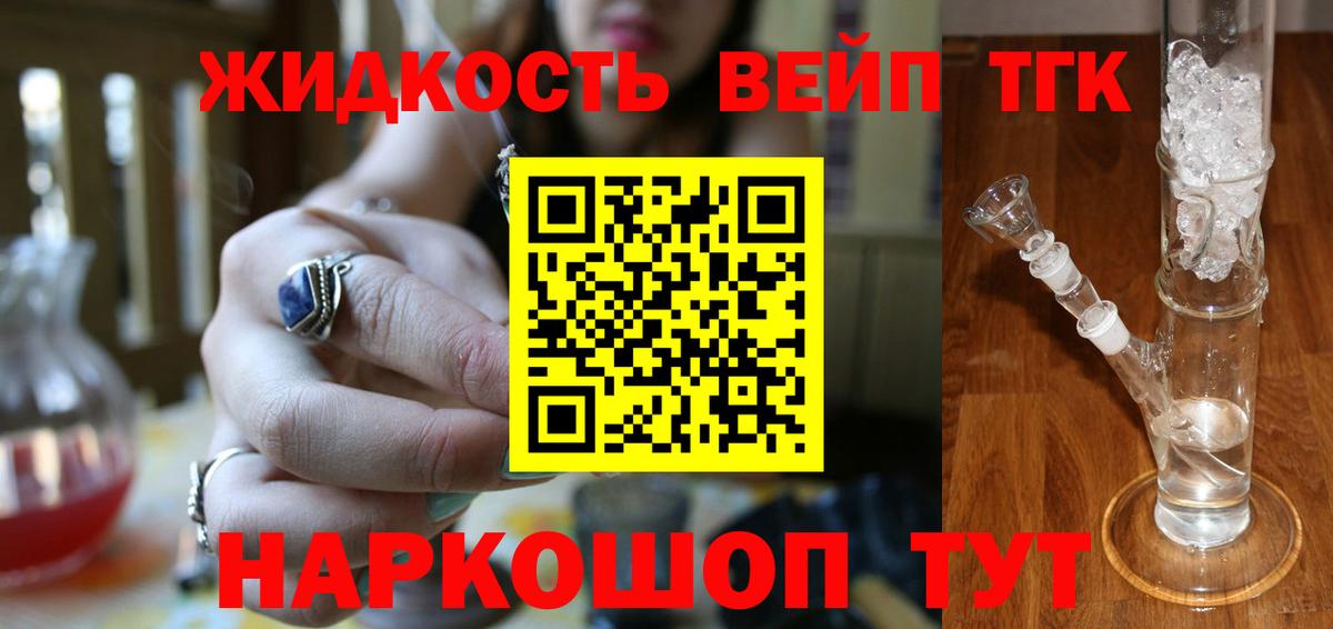 Отрадное  Дистиллят ТГК THC oil  Вход с VPN 