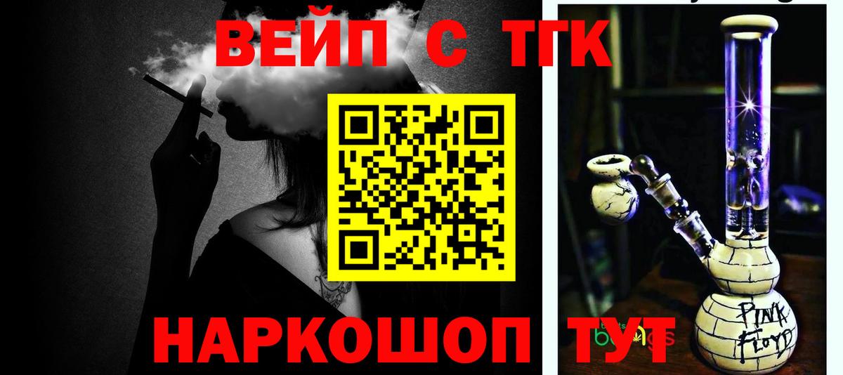 Дистиллят ТГК жижа Отрадное