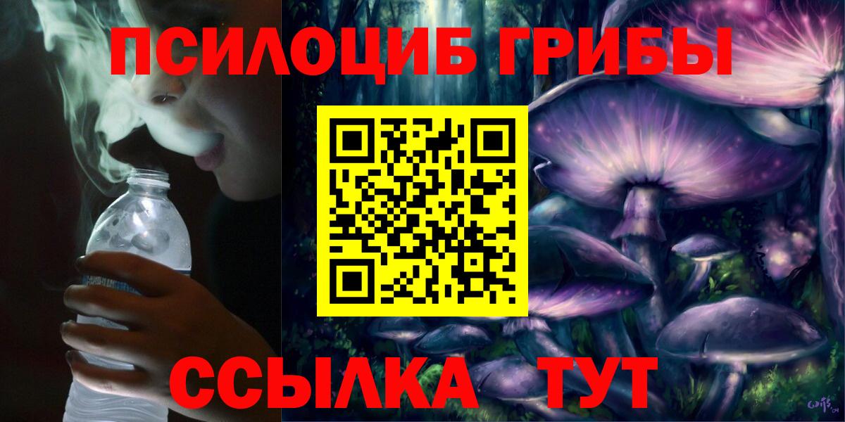 цены наркотик  Галлюциногенные грибы мухоморы  Вход с VPN  Отрадное 
